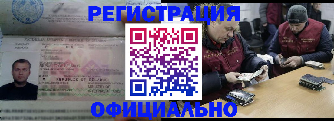 регистрация в Волгодонске
