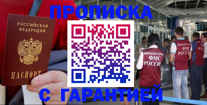 временная регистрация 2025 в Волгодонске