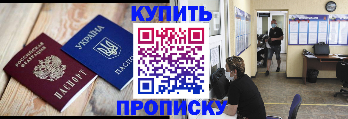 прописка поиск в Волгодонске
